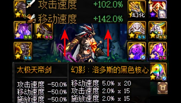 dnf狂战希洛克选什么装备