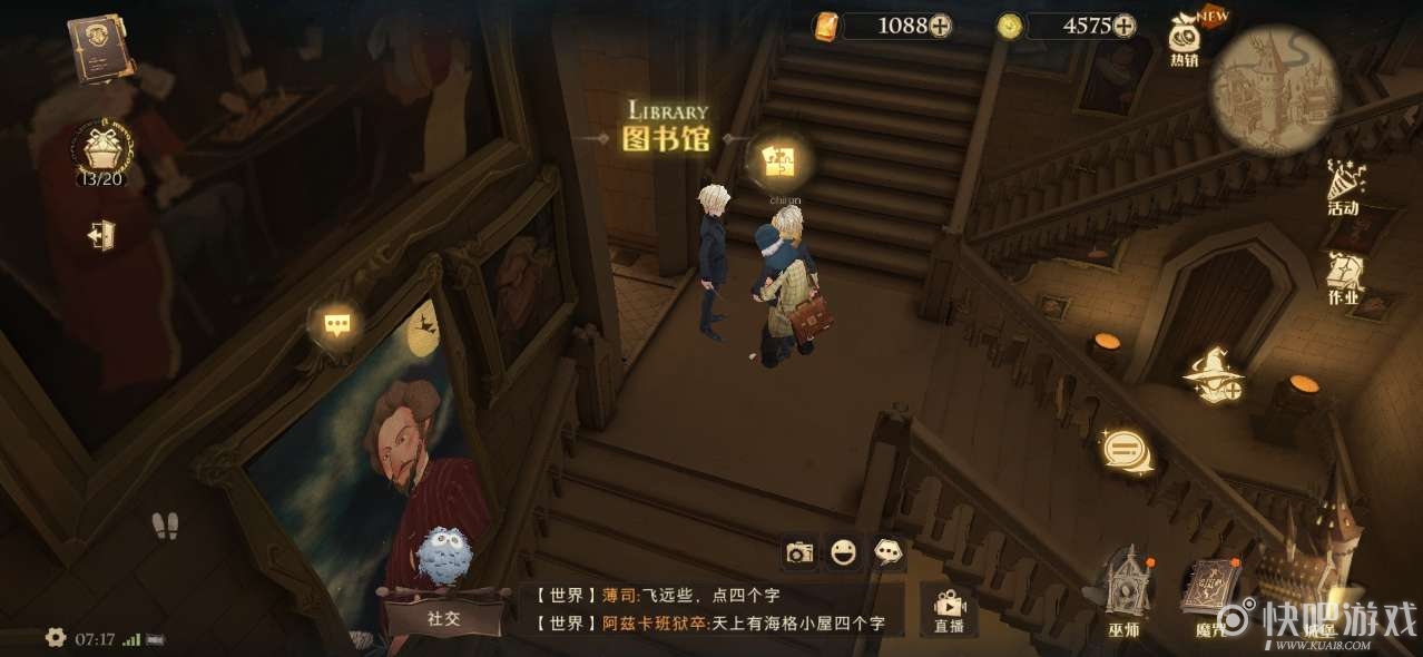 哈利波特魔法觉醒9.28拼图寻宝位置
