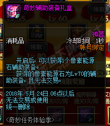 DNF像素能源石属性是什么 DNF像素能源石属性详情一览/像素能源石怎么获得