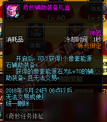 《DNF》像素能源石怎么获得 像素能源石介绍