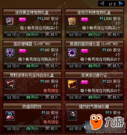 DNF迷你贝利特宠物怎么样 DNF迷你贝利特宠物属性
