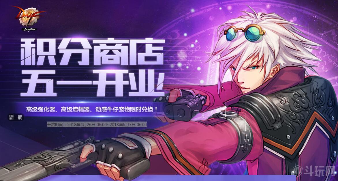 2018DNF五一宠物迷你贝利特怎么得 迷你贝利特获得方法/属性介绍