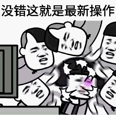 现如今 DNF的神壕们的操作都这么骚了吗？
