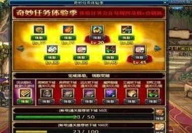DNF奇妙任务体验季奖励怎么不能领 奇妙任务体验季奖励介绍