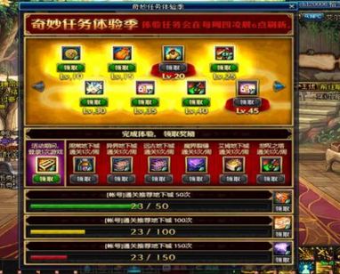 DNF奇妙任务体验季奖励错过了怎么办 奇妙任务体验季奖励领不了