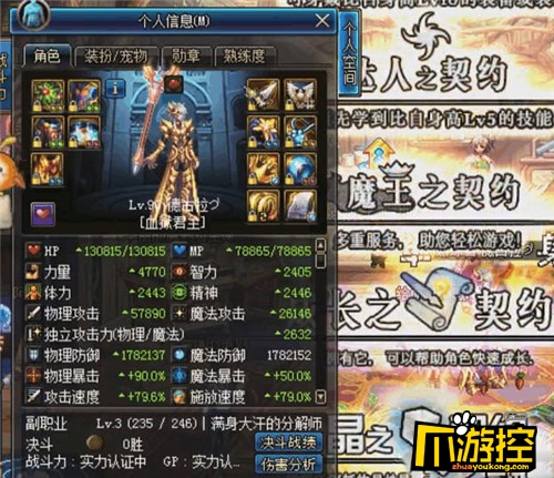 DNF血法师武器装备攻略 增幅15的荒古战矛