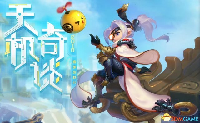 天机奇谈，《梦幻西游》电脑版天机城趣味条漫展示