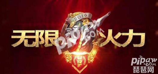 英雄联盟无限火力开放了吗？2018年什么时候开放？