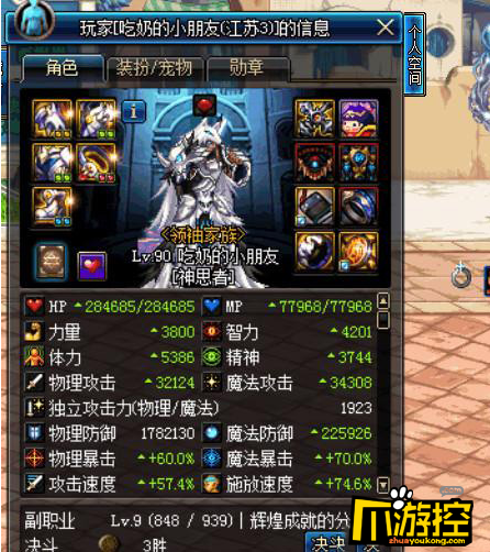 DNF奶爸神豪七宗罪装备攻略 增幅13体力