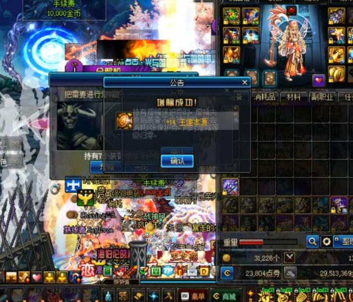 DNF大旭老婆号站街6402智力 修炼场打出近百亿伤害