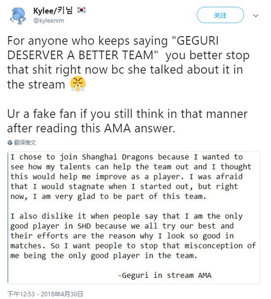 守望先锋上海龙之队女选手Geguri：每位选手都在努力