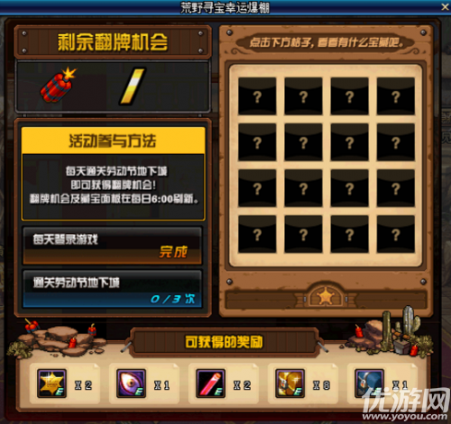DNF荒野寻宝幸运爆棚怎么玩 dnf荒野寻宝幸运爆棚玩法