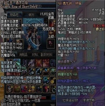 DNF消失在版本洪流的极品属性 武器放快捷栏能增加伤害