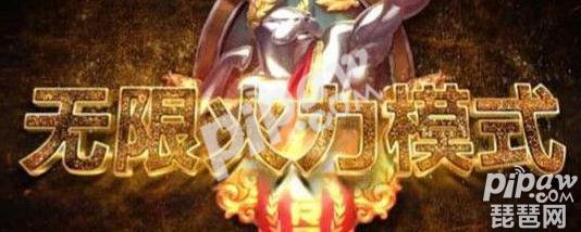 英雄联盟2018无限火力什么时候可以玩？