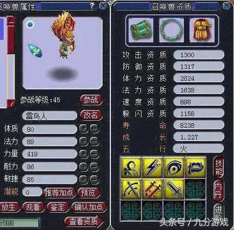 梦幻西游：成品雷鸟人回炉大力，搏一搏真的把单车变成了摩托！