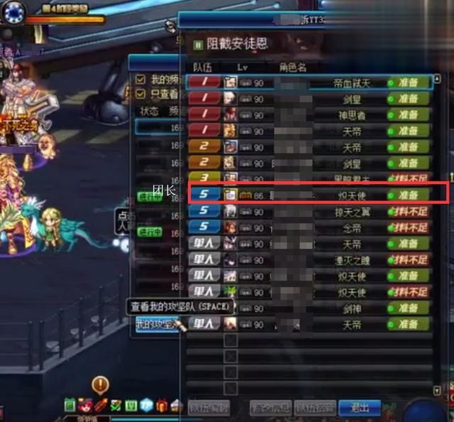 DNF“打团不要天帝”一语成真，旭旭宝宝全身增幅13打团被踢！