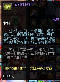 DNF新搬砖地图 远古异界合并后的一些注意点