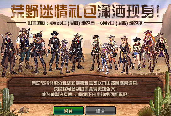 2018DNF5月3日更新了什么 5月3日新增网吧特权内容