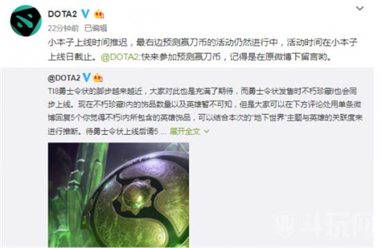《DOTA2》TI8小本子什么时候出 TI8本子上线时间