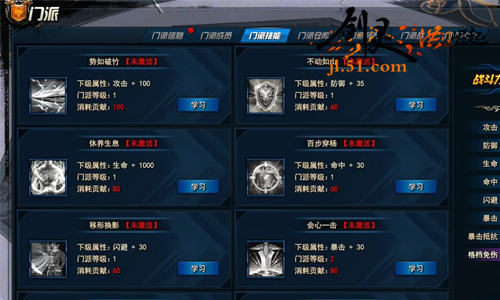 为共同目标奋斗！51《剑灵洪门崛起》门派系统解析