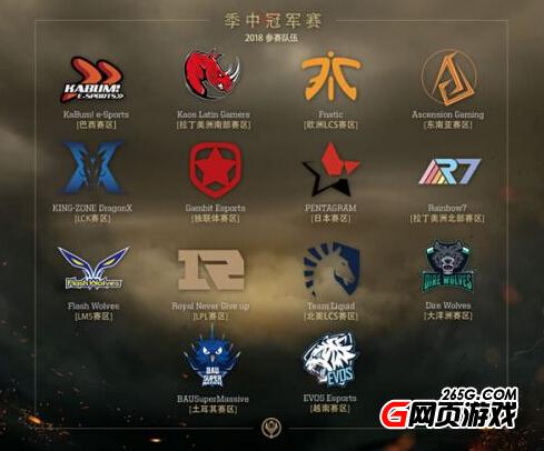 英雄联盟2018MSI季中赛官方直播地址分享 MSI比赛时间
