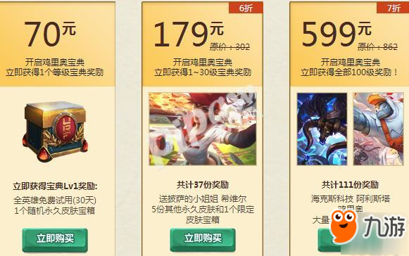英雄联盟鸡里奥皮肤怎么样?值得买吗?怎么免费获得?