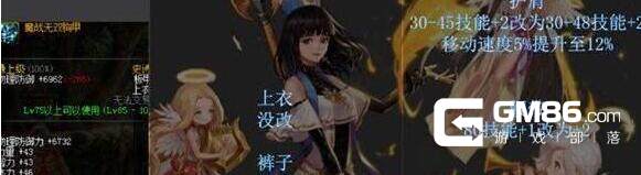 DNF魔战无双史诗套装改动内容汇总 魔战套改动内容介绍