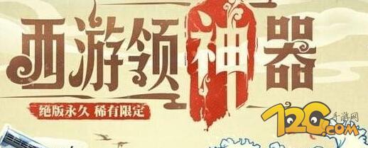 穿越火线5月西游领神器活动地址 绝版永久稀有限定