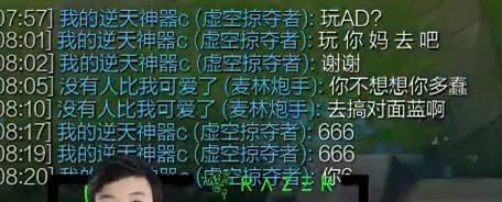 英雄联盟iBoy排位被喷挂机 留下队友厂长尴尬直播