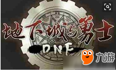 DNF5月10日更新到几点？