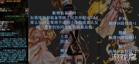 DNF千蛛碎影套装属性改版 还是黑寡妇套装吗