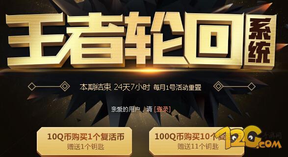 穿越火线王者轮回5月再度来袭 限时抽取极品奖励