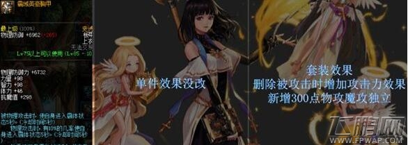 DNF霸域英豪套装有什么改动 霸域英豪套装改版属性一览