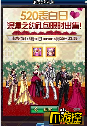 DNF520心动表白季活动地址