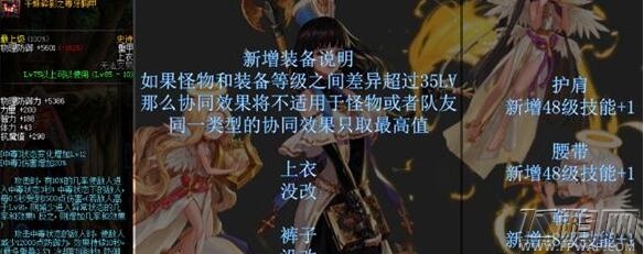DNF黑寡妇套装改版之后怎么样 DNF千蛛碎影套装有什么改动