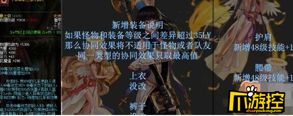DNF黑寡妇套装改版后怎样