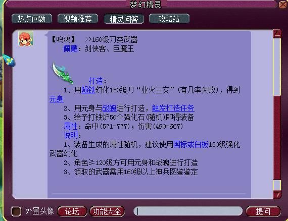 绿字加力量就好了 梦幻西游梦回长安新出千伤刀，藏宝阁摆价30万