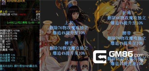 DNF时光的轨迹套装改动内容介绍 时光的轨迹史诗套装修改内容讲解
