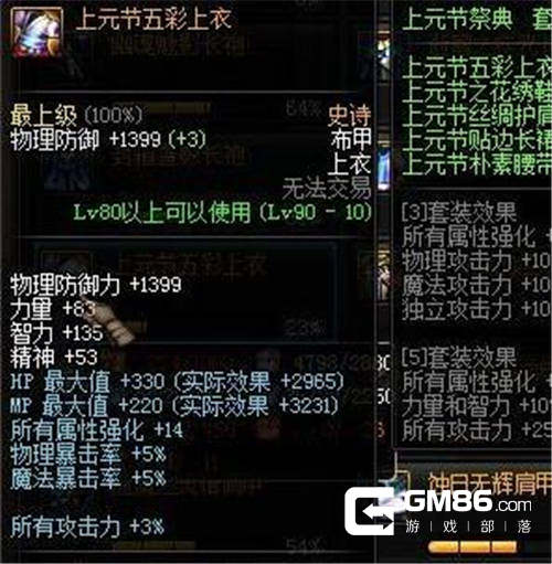 DNF上元节祭典套装改动预览 上元节祭典史诗套装改动汇总