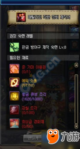 《DNF》帝国斗技场升级90A一览 90A需要哪些升级材料