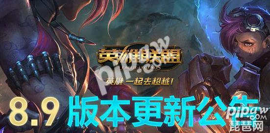 英雄联盟最新维护公告2018 今天更新了什么？几点能玩？