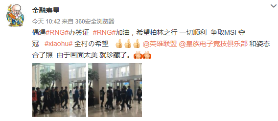 英雄联盟RNG欧洲签证今日通过 小组赛11号开打