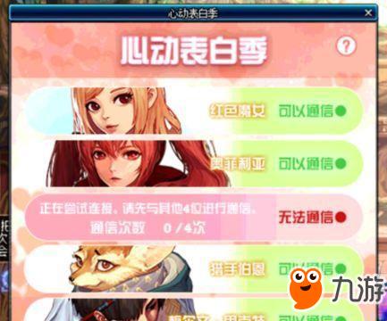 《DNF》520甜蜜爱意光环怎么得 甜蜜爱意光环获取攻略