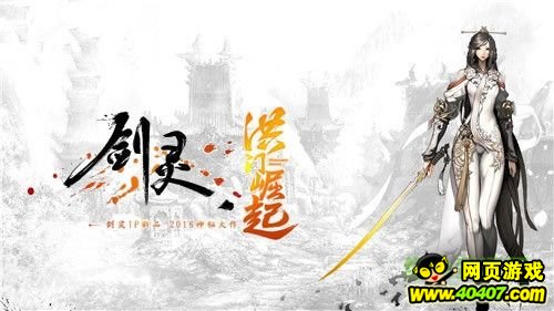 剑灵洪门崛起5月9日新增功能更新公告