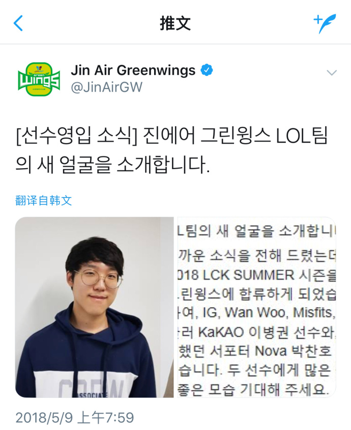 英雄联盟KaKAO重回LCK 加盟JAG战队担任打野