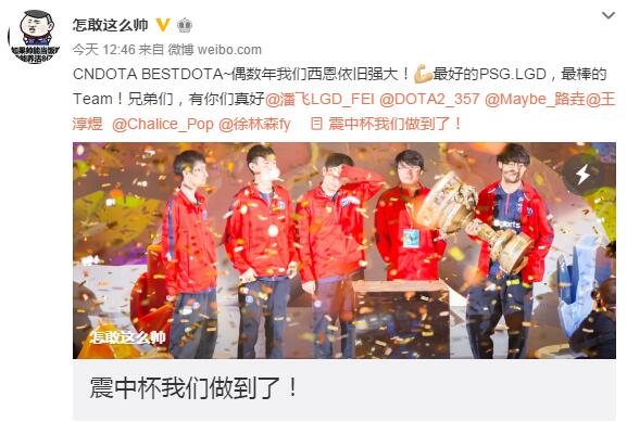 DOTA2 LGD领队发表长文：Ame称徐志雷是最好的Carry