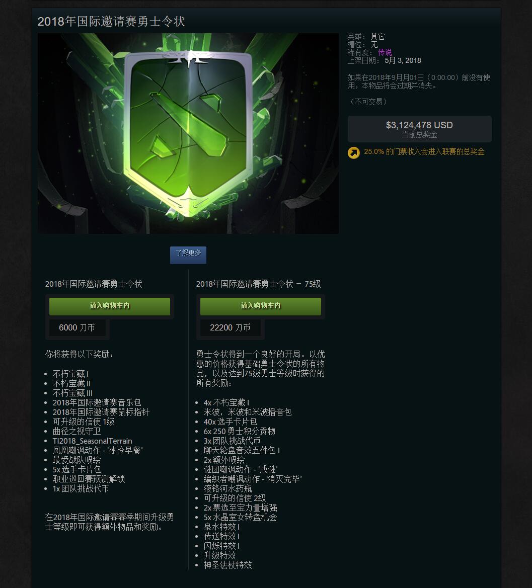 DOTA2真是个神奇的游戏！每年都被说deadgame服务器都被冲爆了