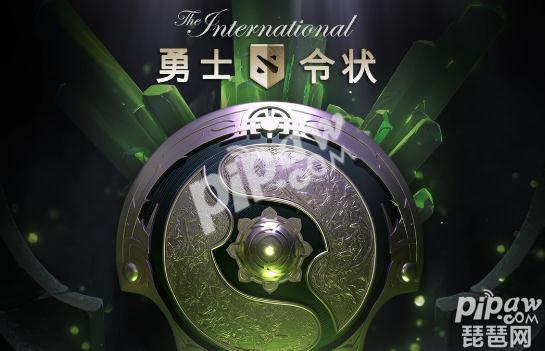 DOTA2Ti8本子更新！2018勇士令状里面有什么？