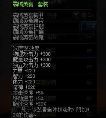 DNF猴戏装备改版：子午霸域全凉了，游戏简约化发展！