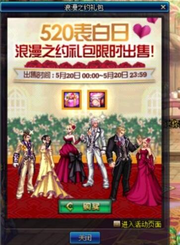 DNF5月10日更新了什么内容